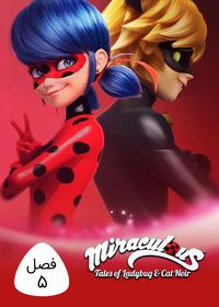 5 Miraculous: Tales of Ladybug & Cat Noir S5