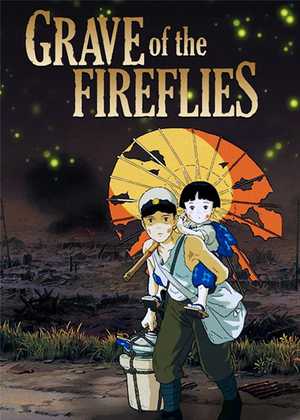 مدفن کرم های شب تاب Grave of the Fireflies