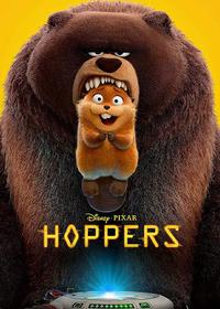 هاپرز Hoppers