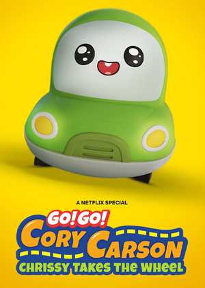 برو! برو! کوری کارسون Go! Go! Cory Carson