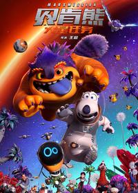 برنارد خرسه 3 Bernard