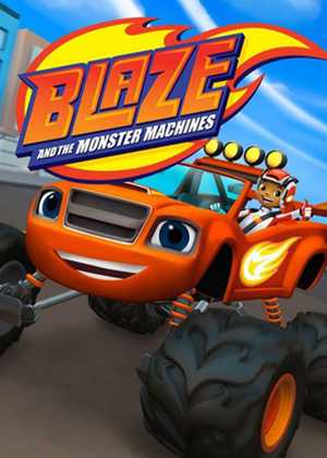 بلیز و ماشین های غول پیکر Blaze and the Monster Machines