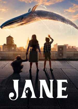 جین Jane