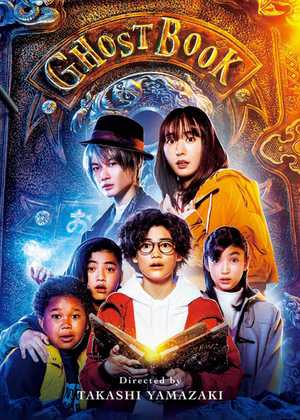 کتاب ارواح Ghost Book