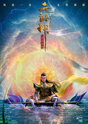 الهه سه چشم God with Three Eyes