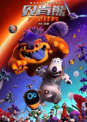 برنارد خرسه 3 Bernard