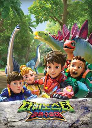قهرمانان کوانتومی دایناسور Quantum Heroes Dinoster