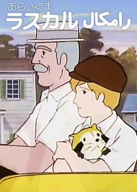 قسمت بیست و ششم