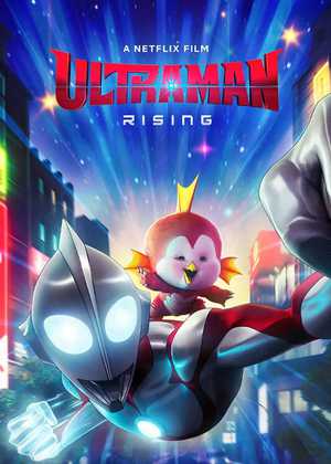 اولترامن Ultraman