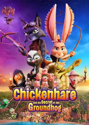 خرگوش مرغی و راز موش خرما Chickenhare and the Secret of the Groundhog
