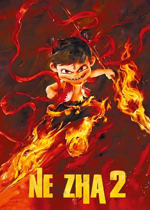 نژا 2 Ne Zha 2