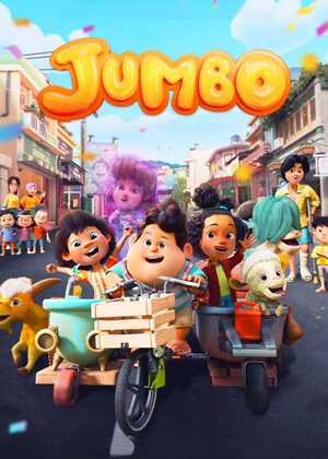 جامبو Jumbo