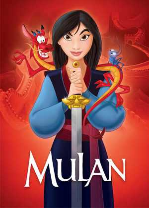 مولان Mulan