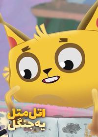 قسمت بیست و دوم