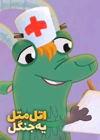 قسمت بیست و هفتم