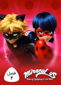 4 Miraculous: Tales of Ladybug & Cat Noir S4
