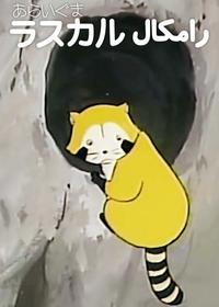 قسمت سی و ششم