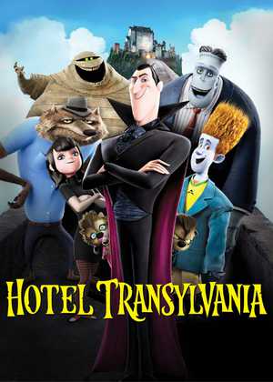 هتل ترانسیلوانیا 1 Hotel Transylvania 1