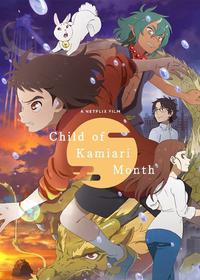 فرزند ماه کامیاری Child of Kamiari Month